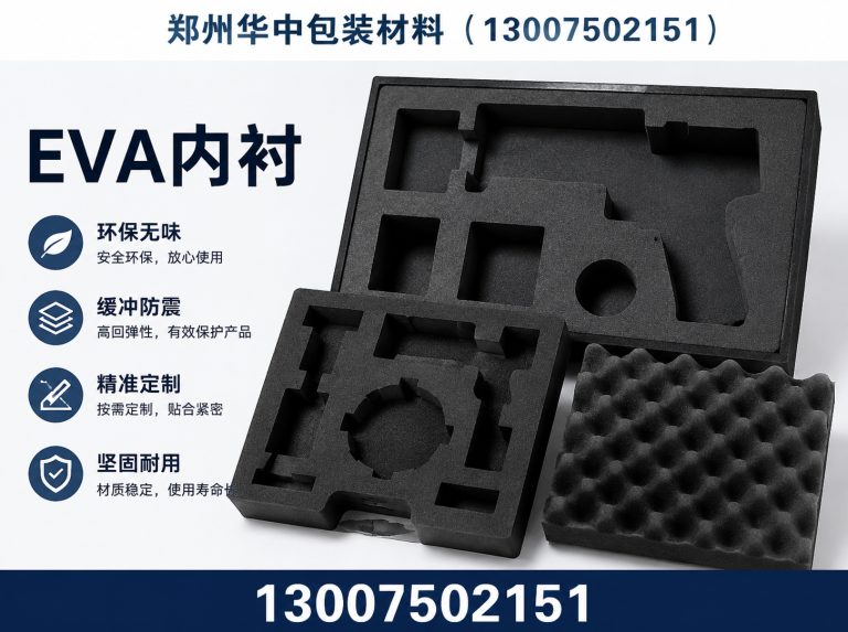 中原区海绵内衬展示图
